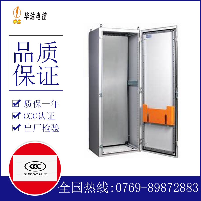 育才镇PS柜